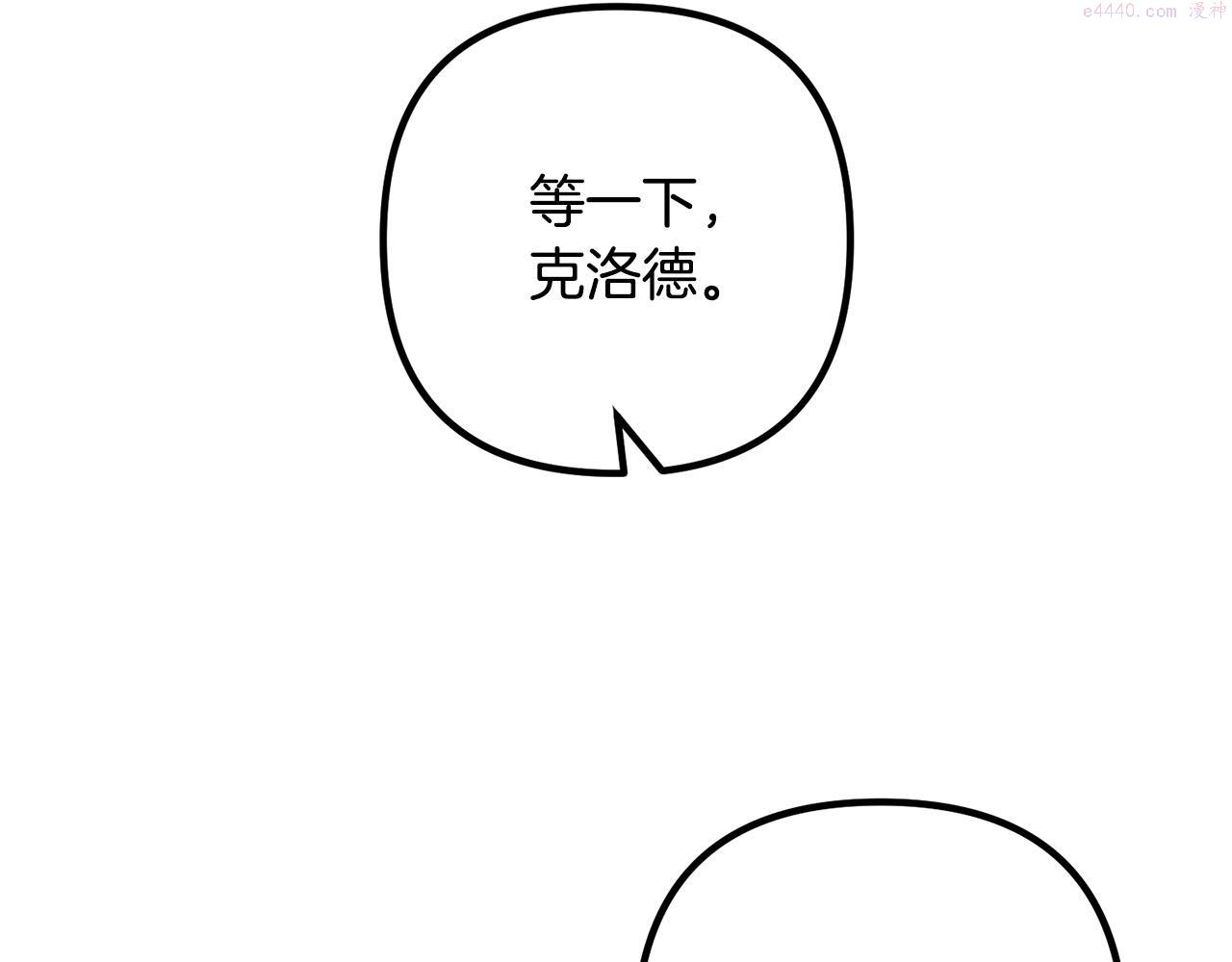 离婚吧，老公大人！漫画,第55话 狡辩8图