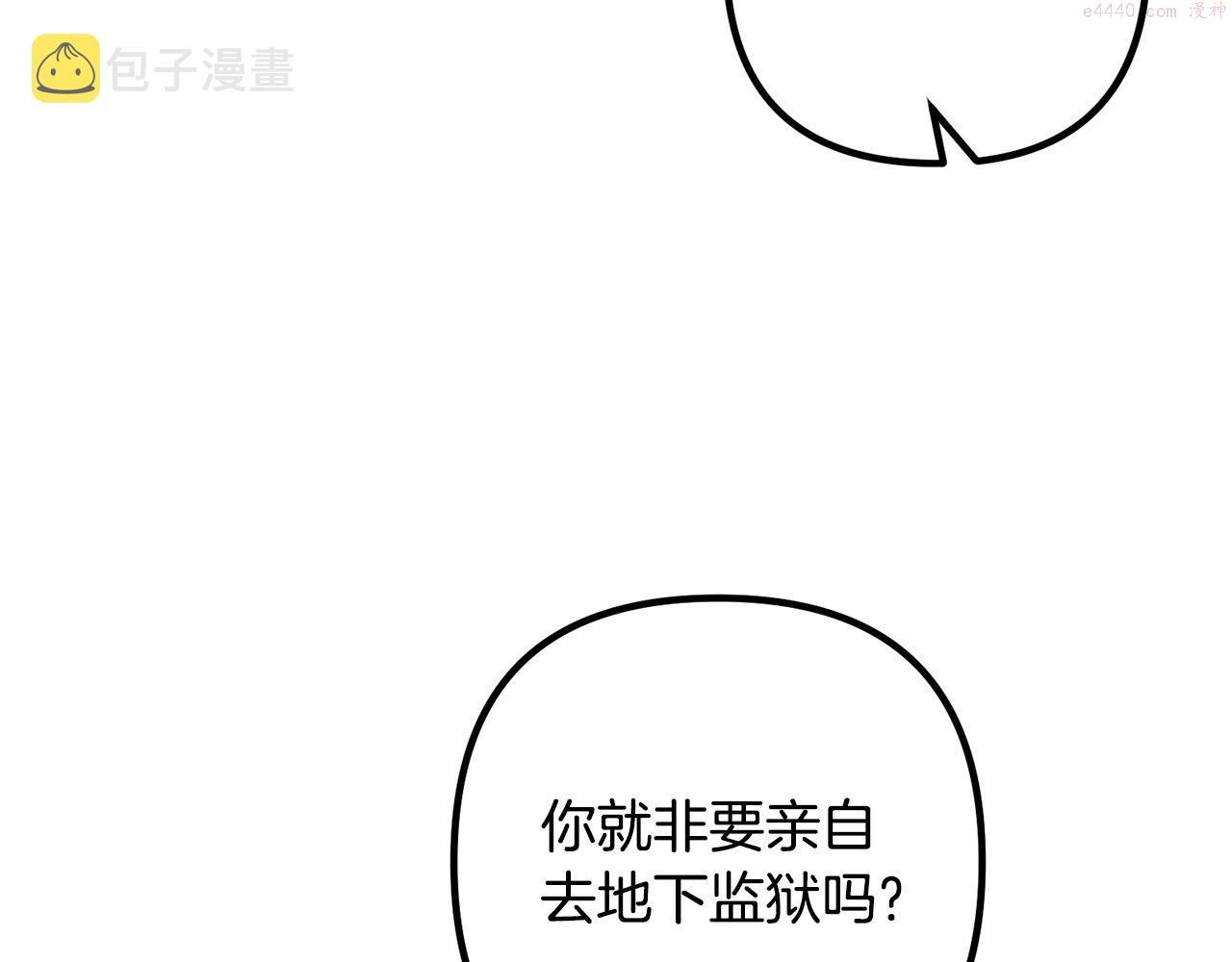 离婚吧，老公大人！漫画,第55话 狡辩95图