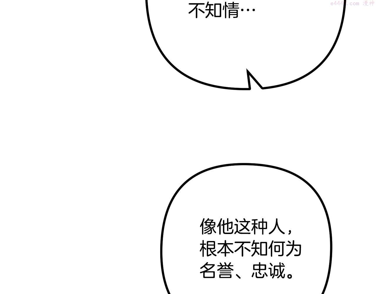 离婚吧，老公大人！漫画,第55话 狡辩102图