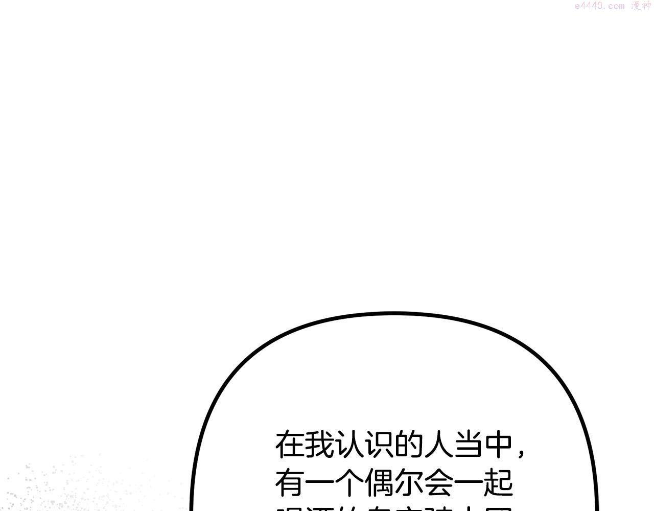 离婚吧!芷柚漫画,第56话 收买1图