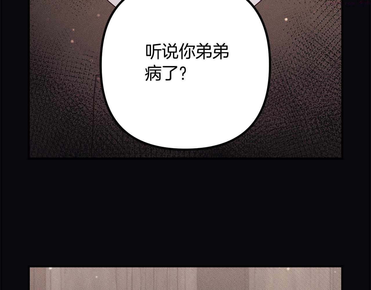 离婚吧!芷柚漫画,第56话 收买109图