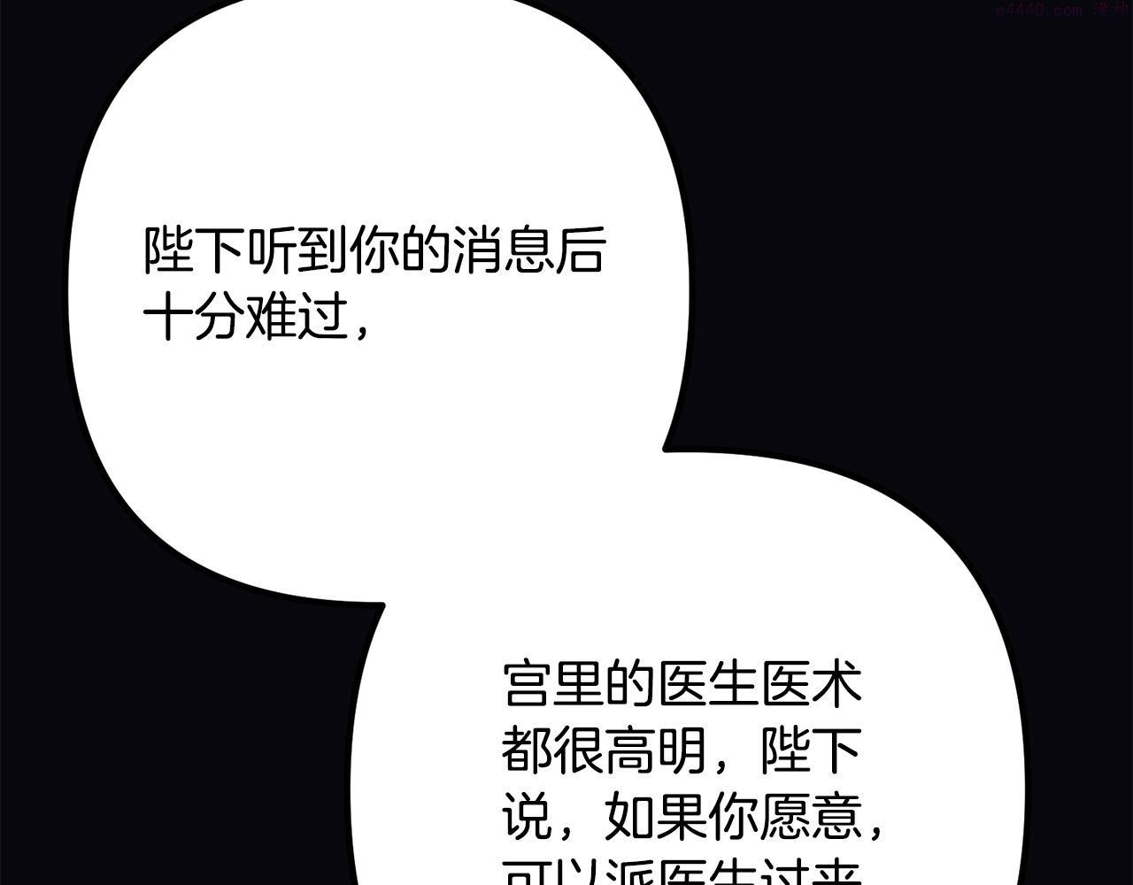 离婚吧老公大人漫画21话漫画,第56话 收买111图