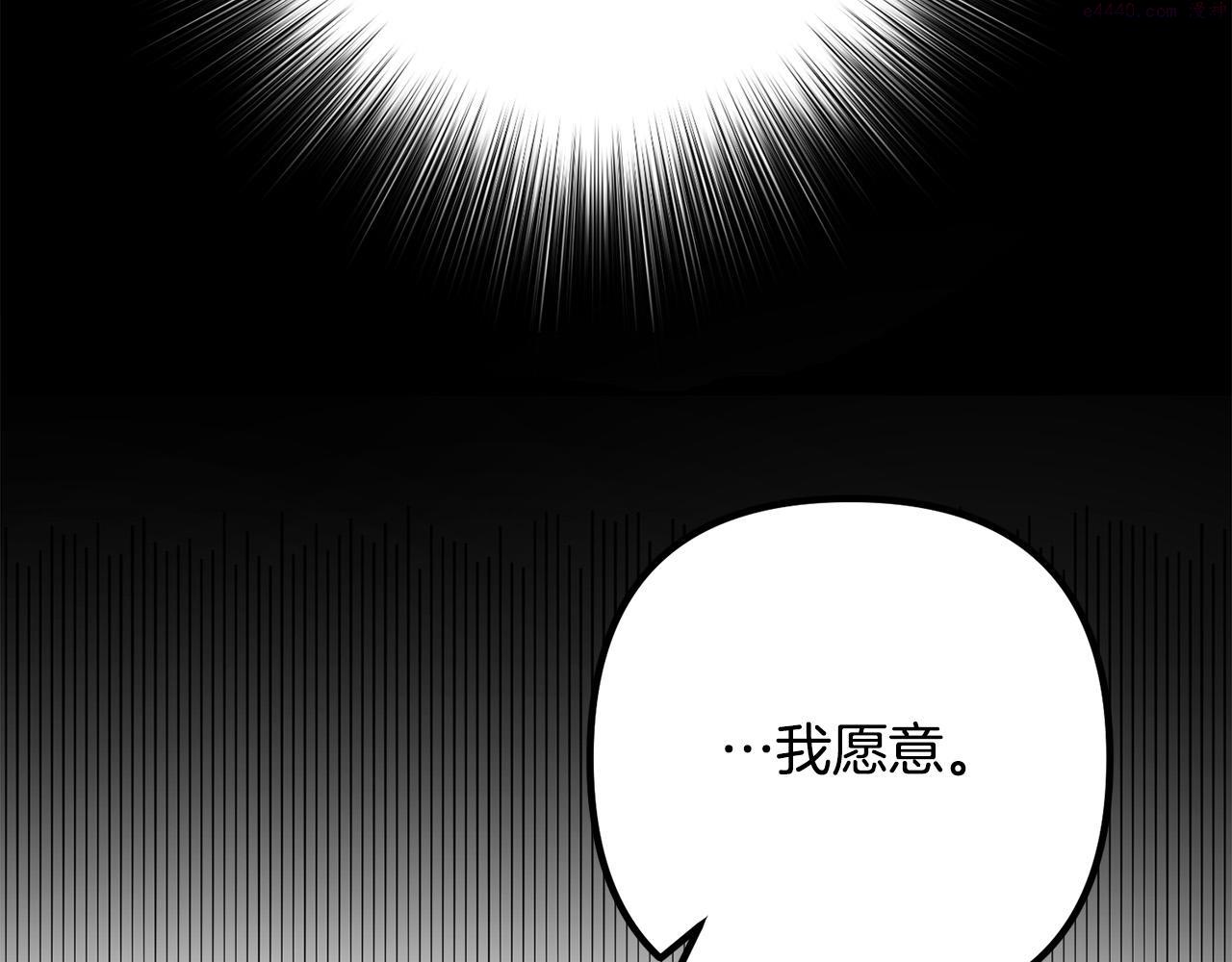 离婚吧!芷柚漫画,第56话 收买116图