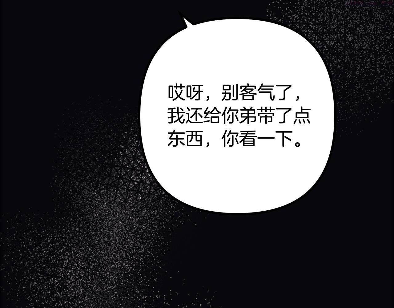 离婚吧!芷柚漫画,第56话 收买11图