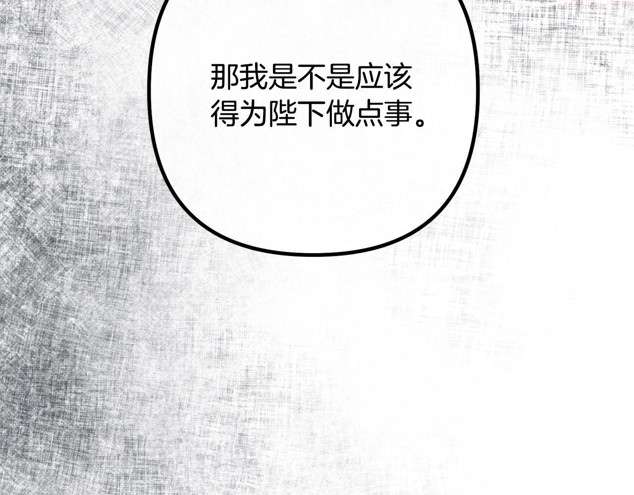 离婚吧!芷柚漫画,第56话 收买123图