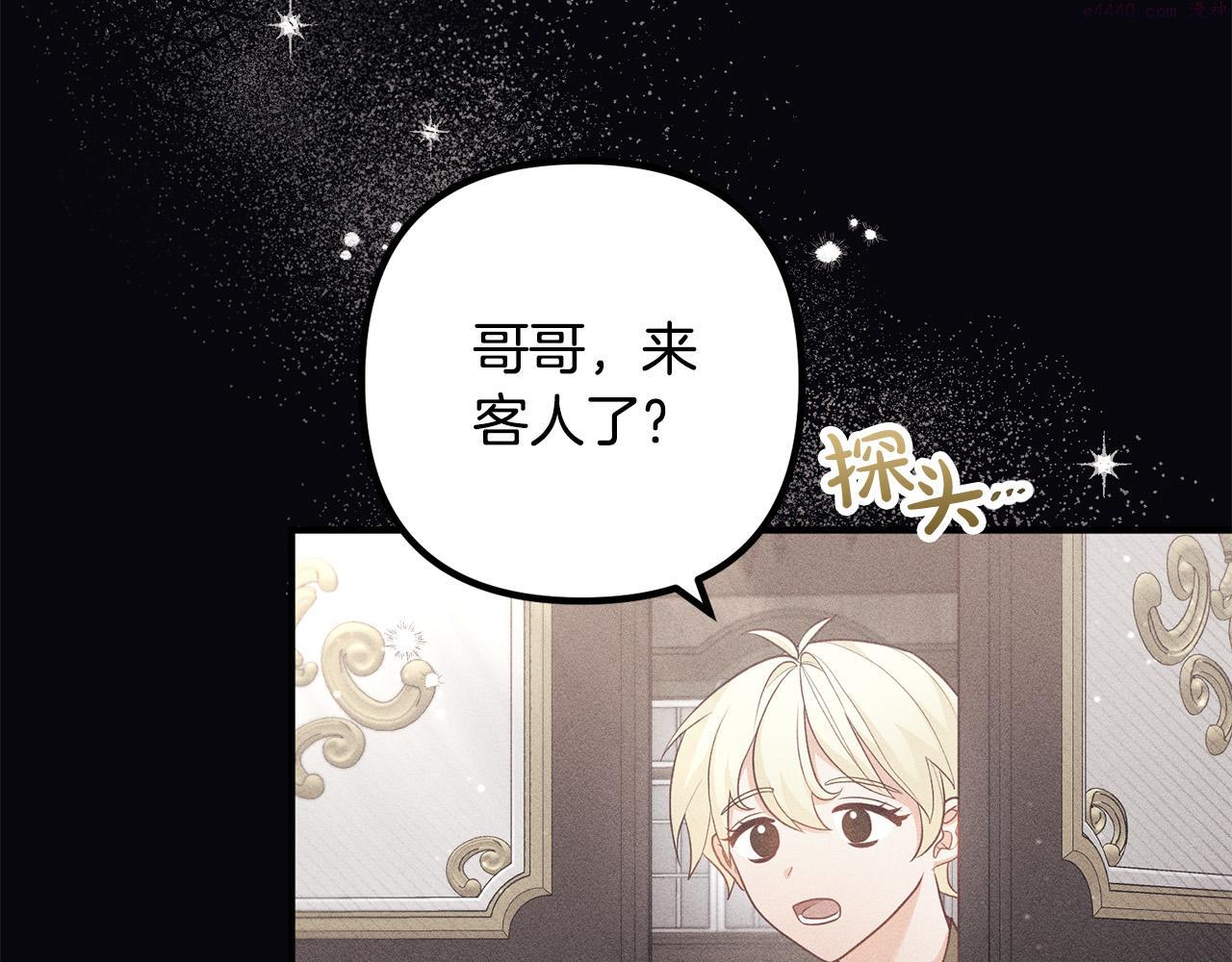 离婚吧!芷柚漫画,第56话 收买12图