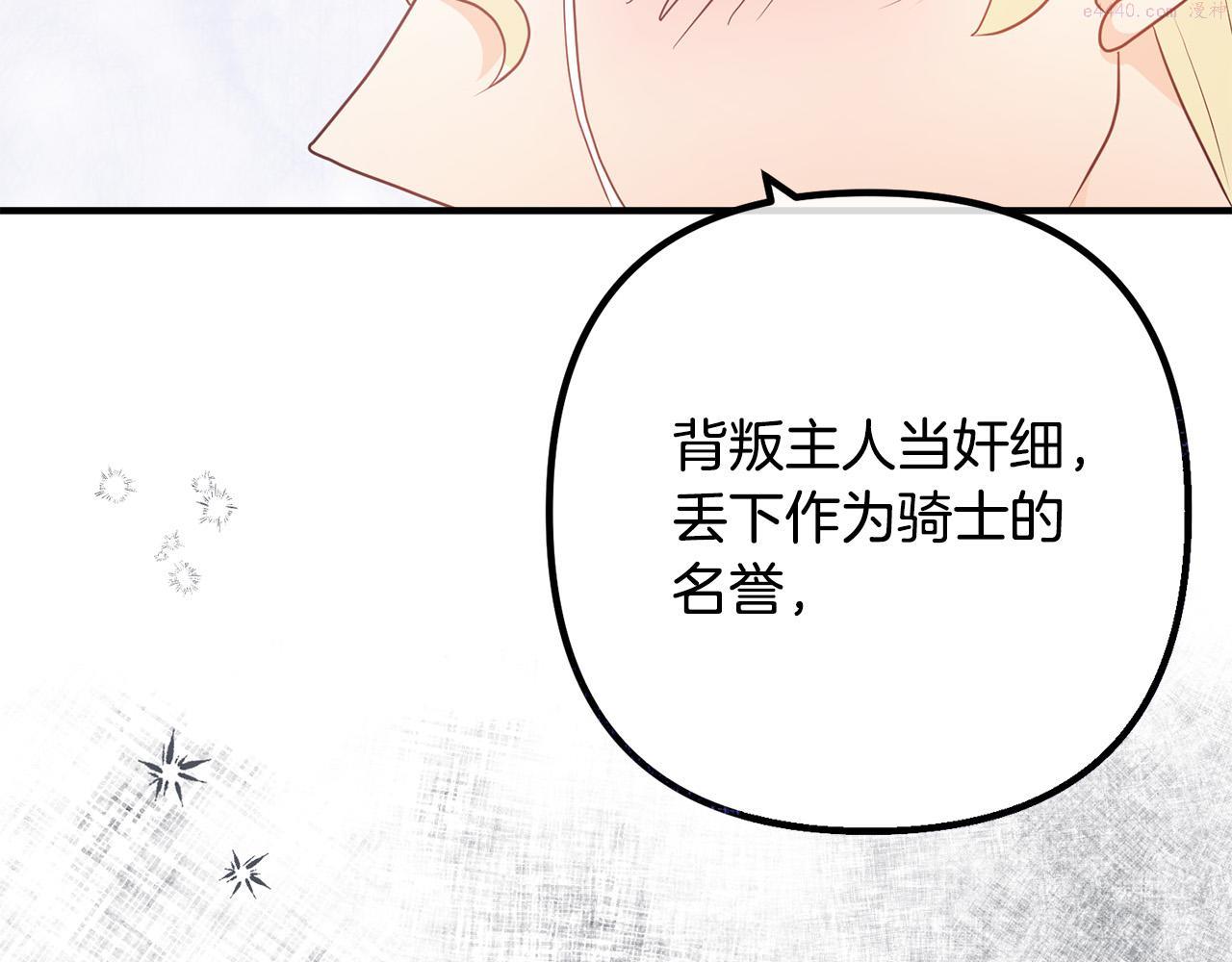 离婚吧老公大人漫画21话漫画,第56话 收买129图