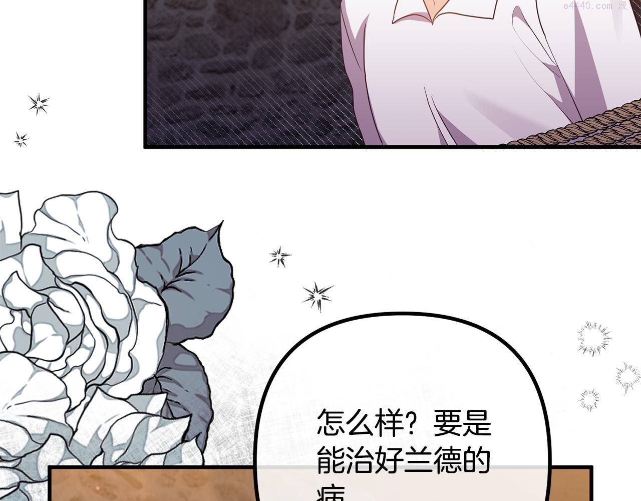 离婚吧!芷柚漫画,第56话 收买166图