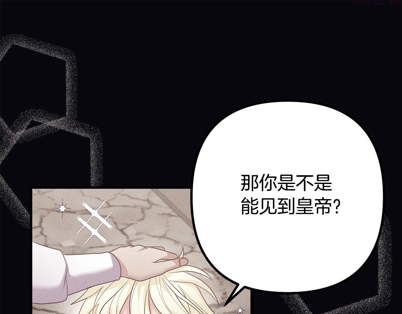 离婚吧!芷柚漫画,第56话 收买18图