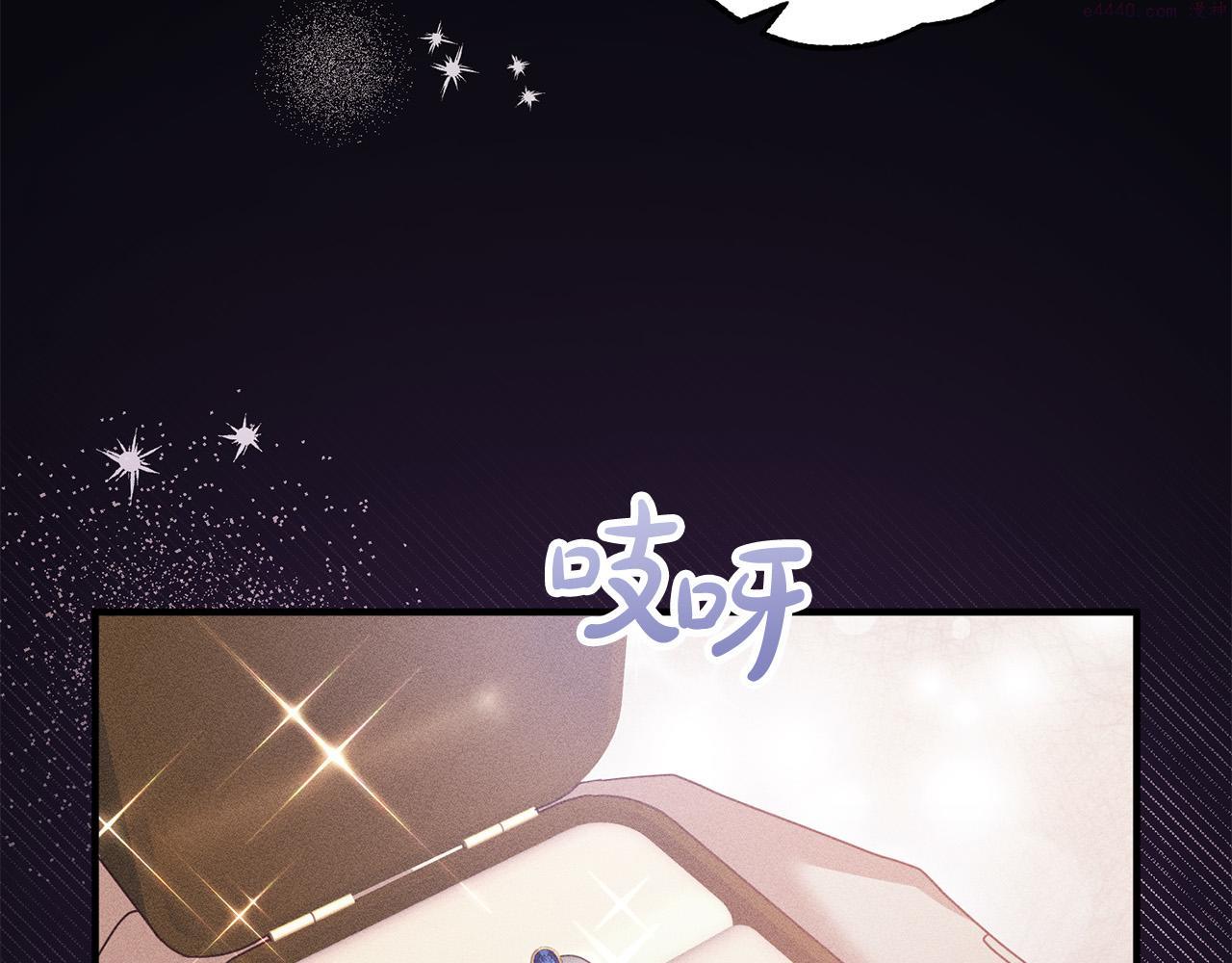 离婚吧!芷柚漫画,第56话 收买23图