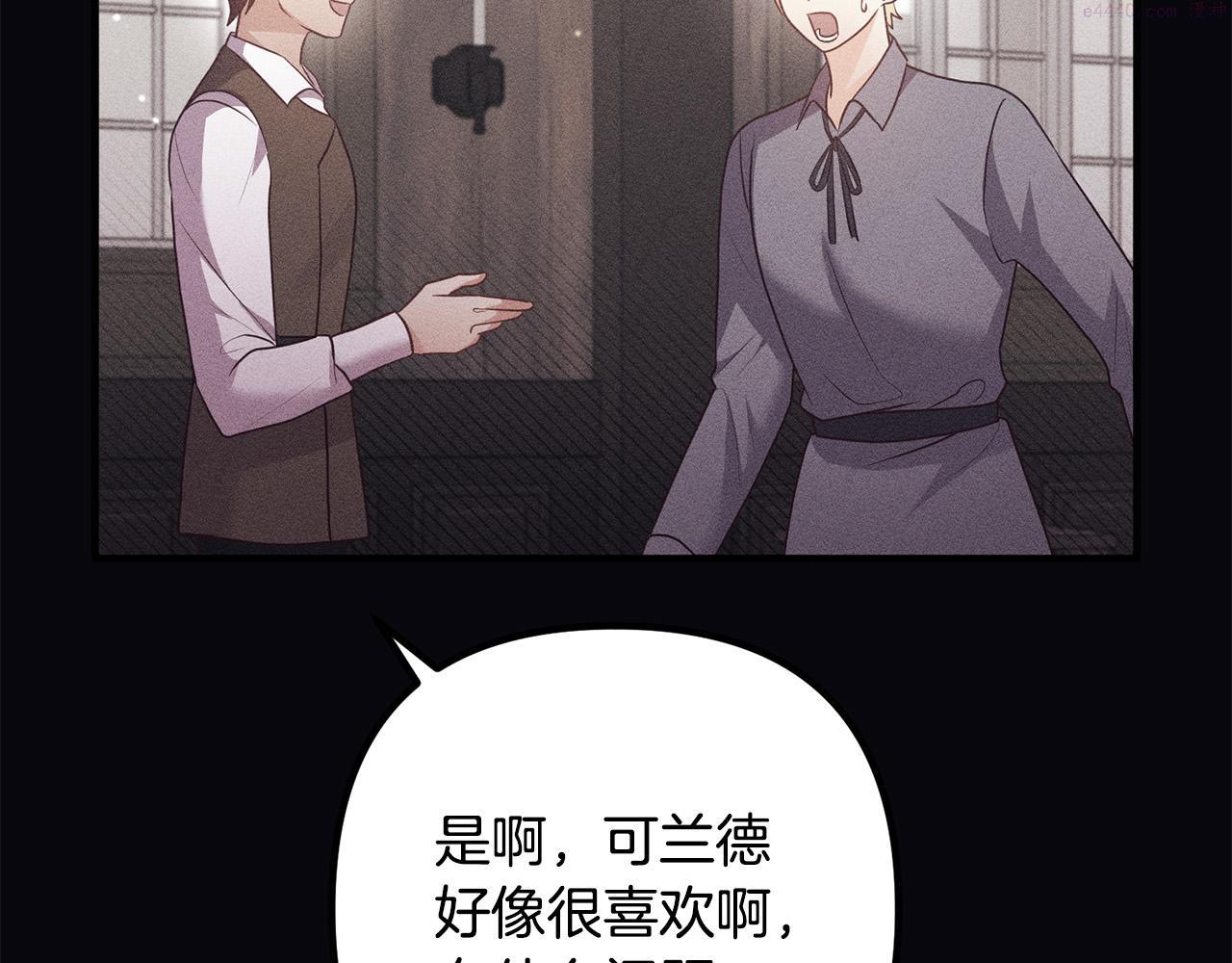 离婚吧!芷柚漫画,第56话 收买34图