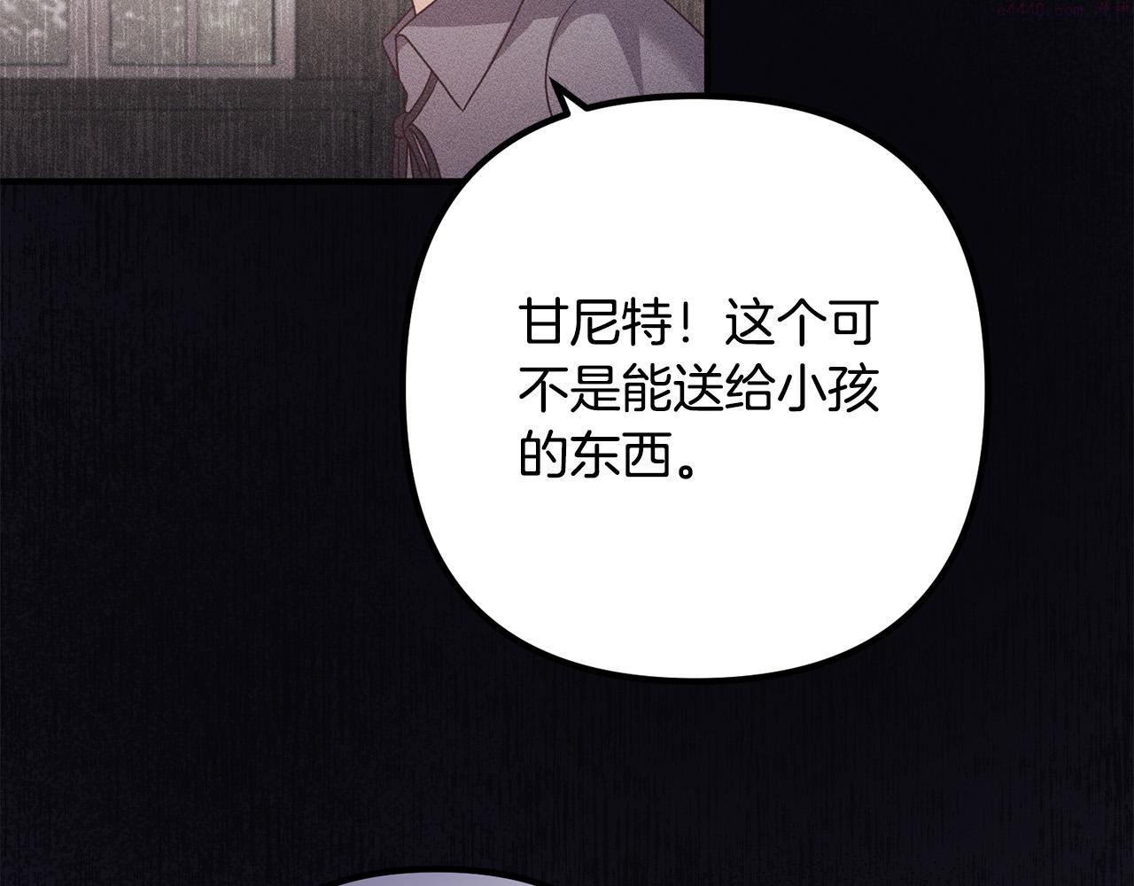 离婚吧!芷柚漫画,第56话 收买37图