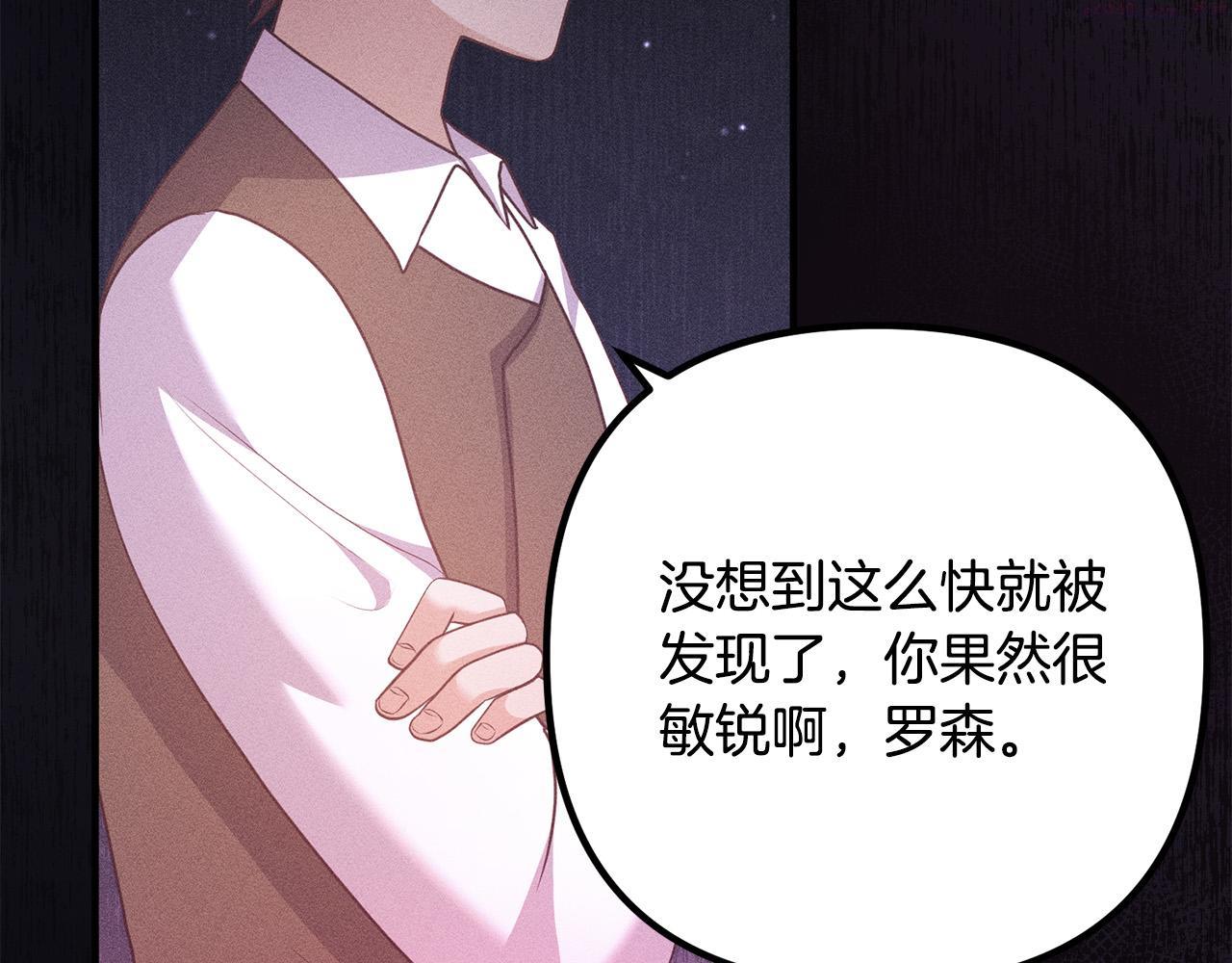 离婚吧!芷柚漫画,第56话 收买40图