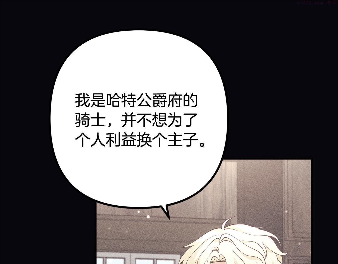 离婚吧!芷柚漫画,第56话 收买58图