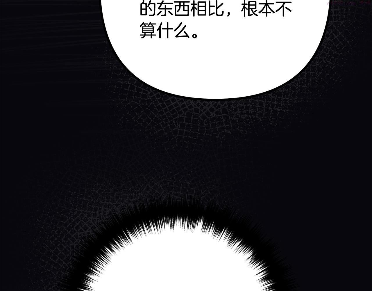 离婚吧老公大人漫画21话漫画,第56话 收买62图