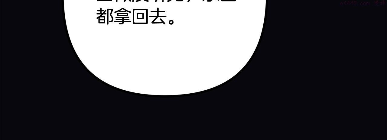 离婚吧!芷柚漫画,第56话 收买75图