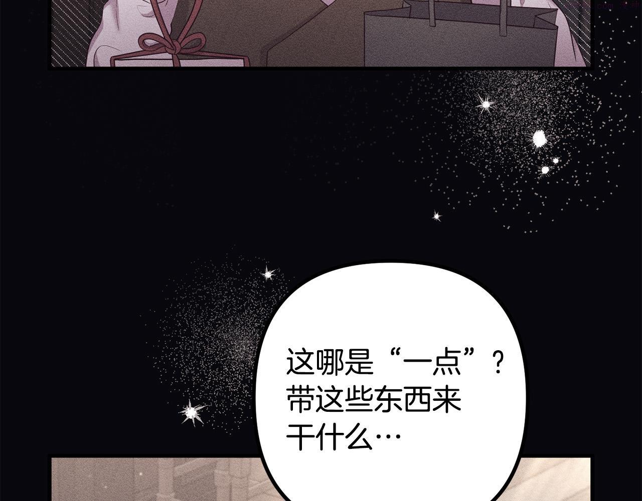 离婚吧老公大人漫画21话漫画,第56话 收买9图