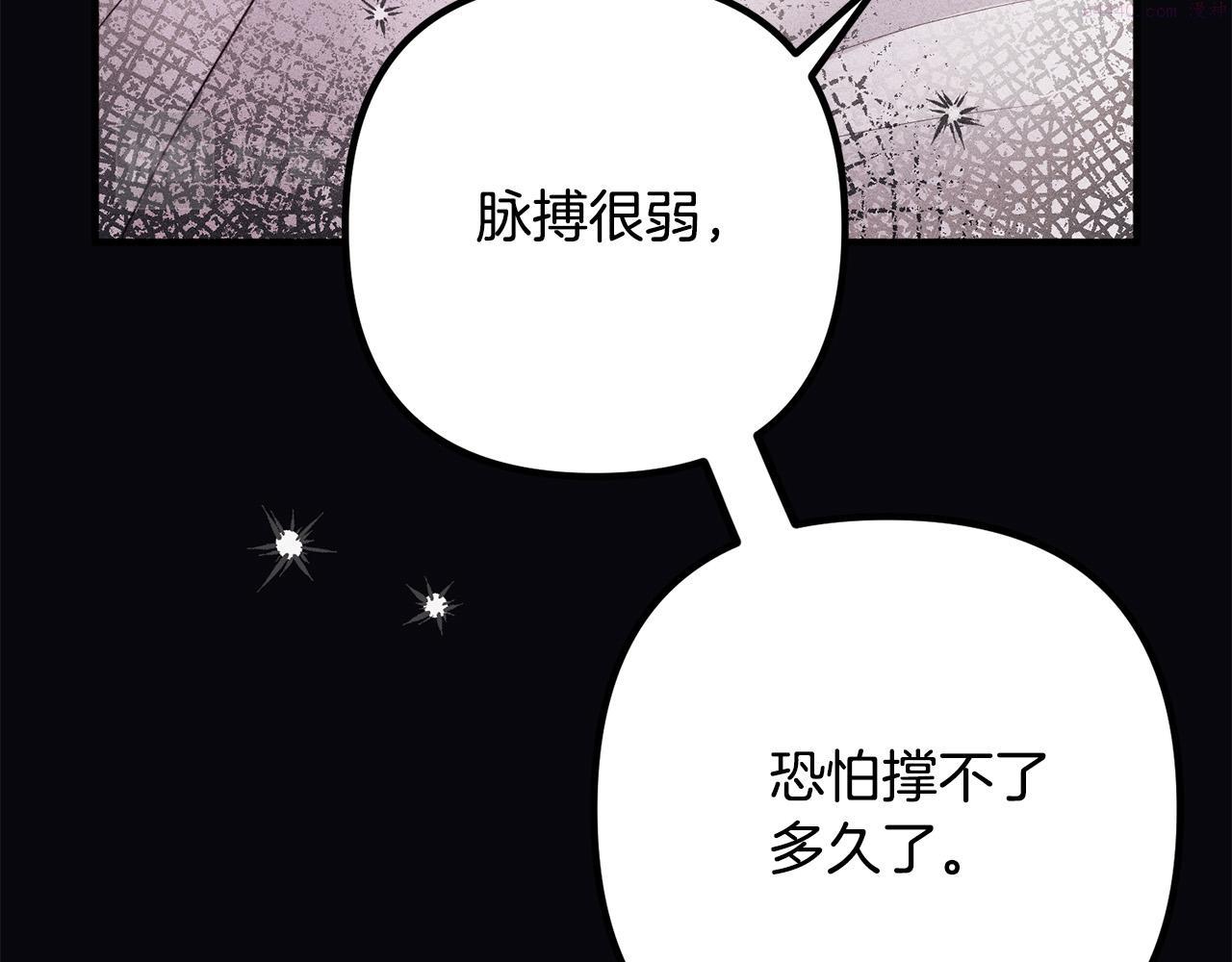 离婚吧老公大人漫画21话漫画,第56话 收买96图