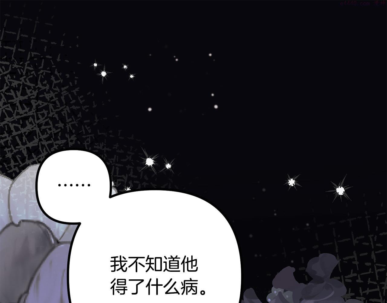 离婚吧!芷柚漫画,第56话 收买99图