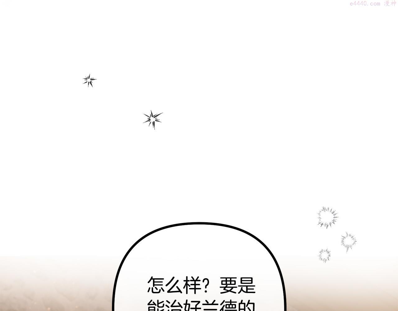 离婚吧老公大人漫画下拉式漫画,第57话 策反成功1图