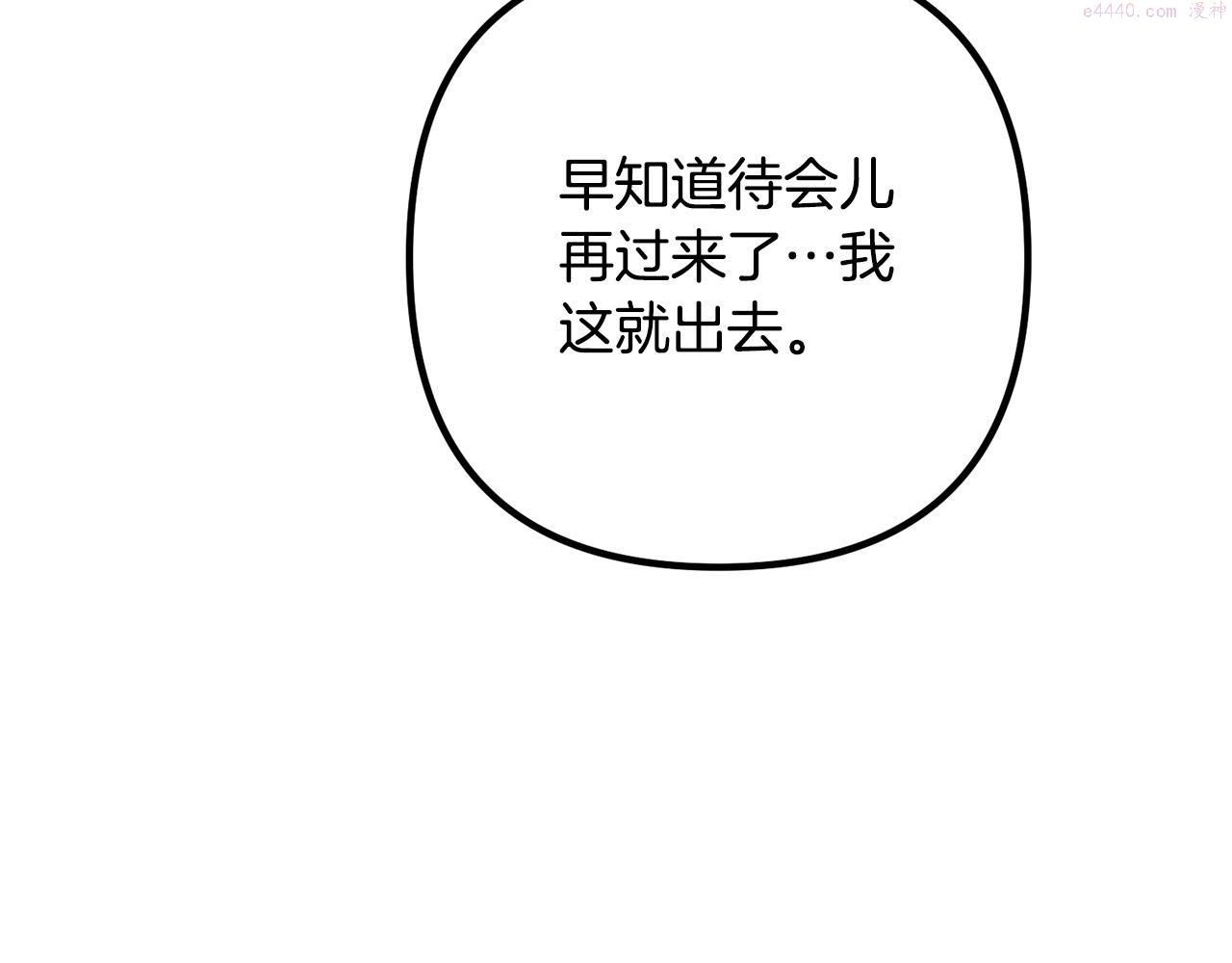 离婚吧老公大人漫画下拉式漫画,第57话 策反成功143图