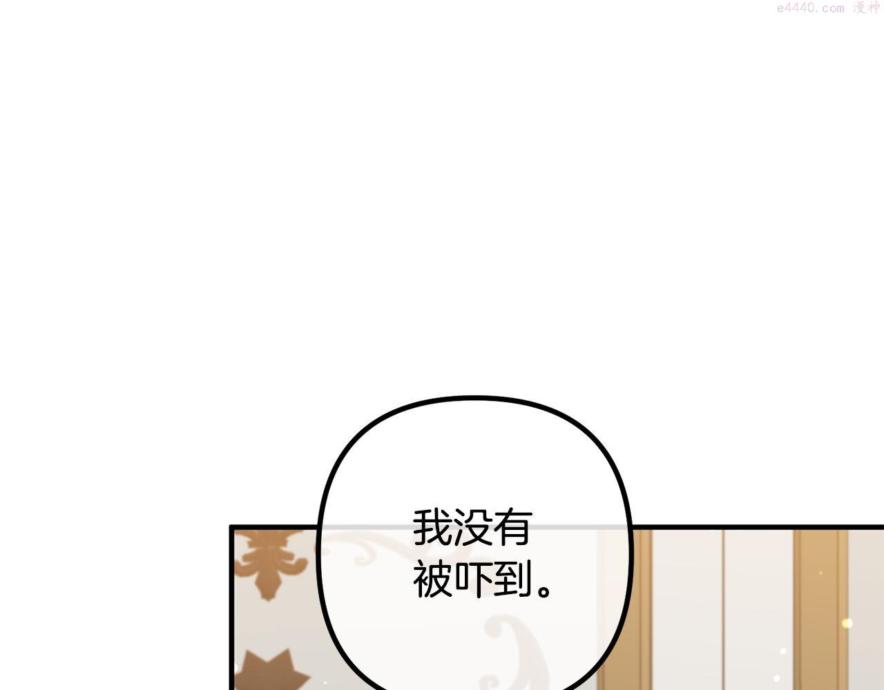 离婚吧，老公大人！漫画,第57话 策反成功146图