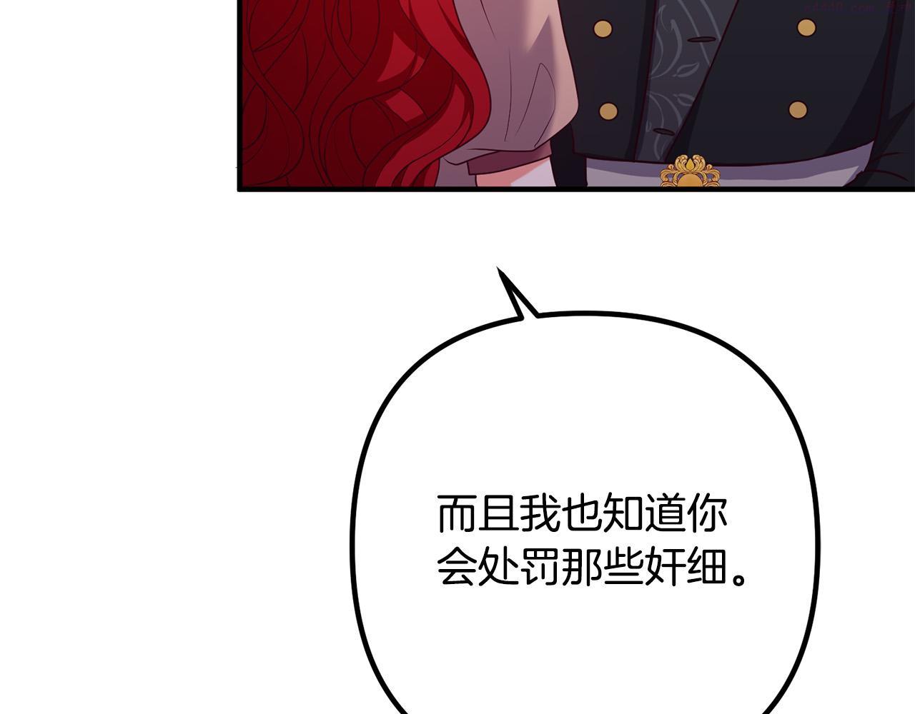 离婚吧，老公大人！漫画,第57话 策反成功148图