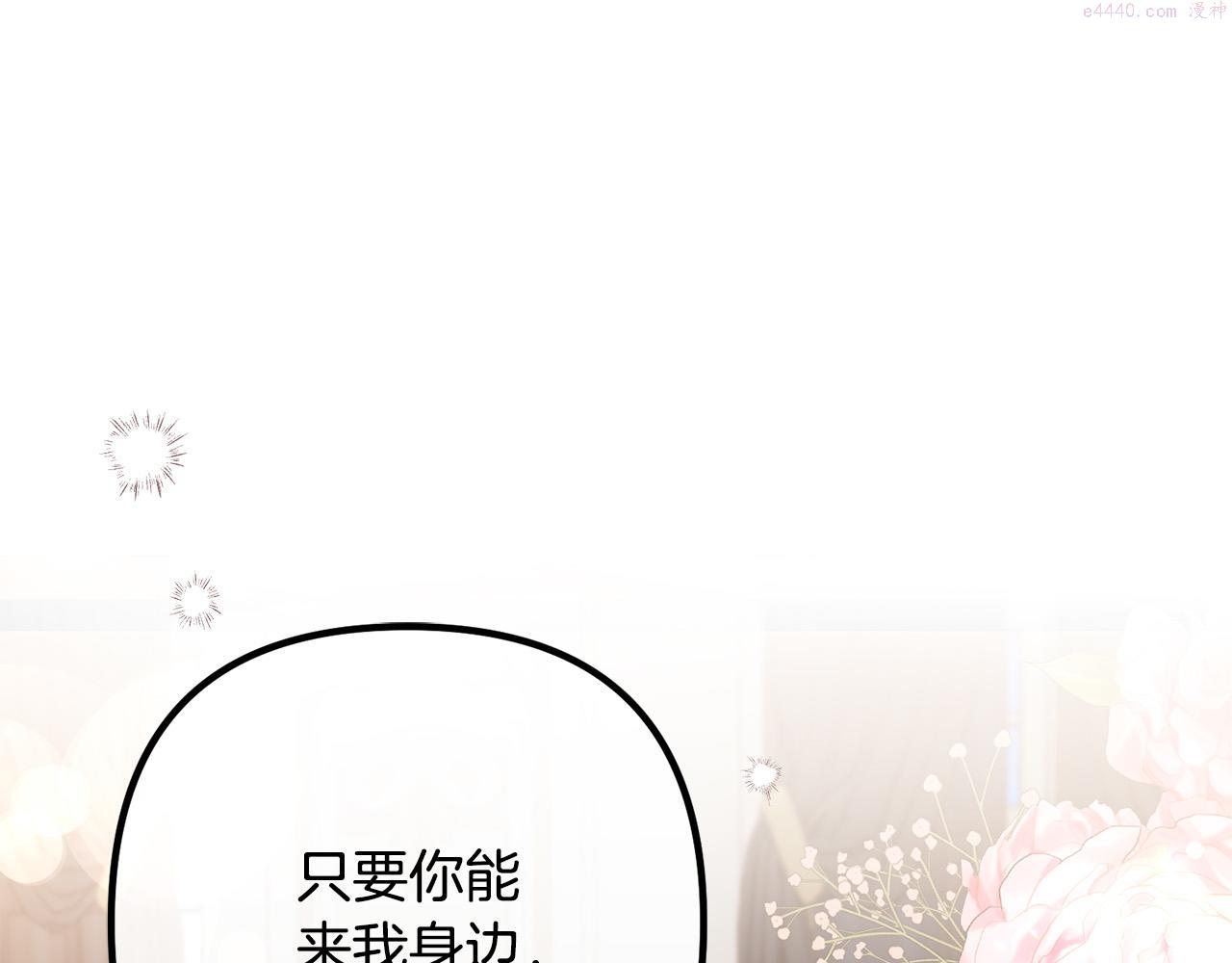 离婚吧老公大人漫画下拉式漫画,第57话 策反成功155图