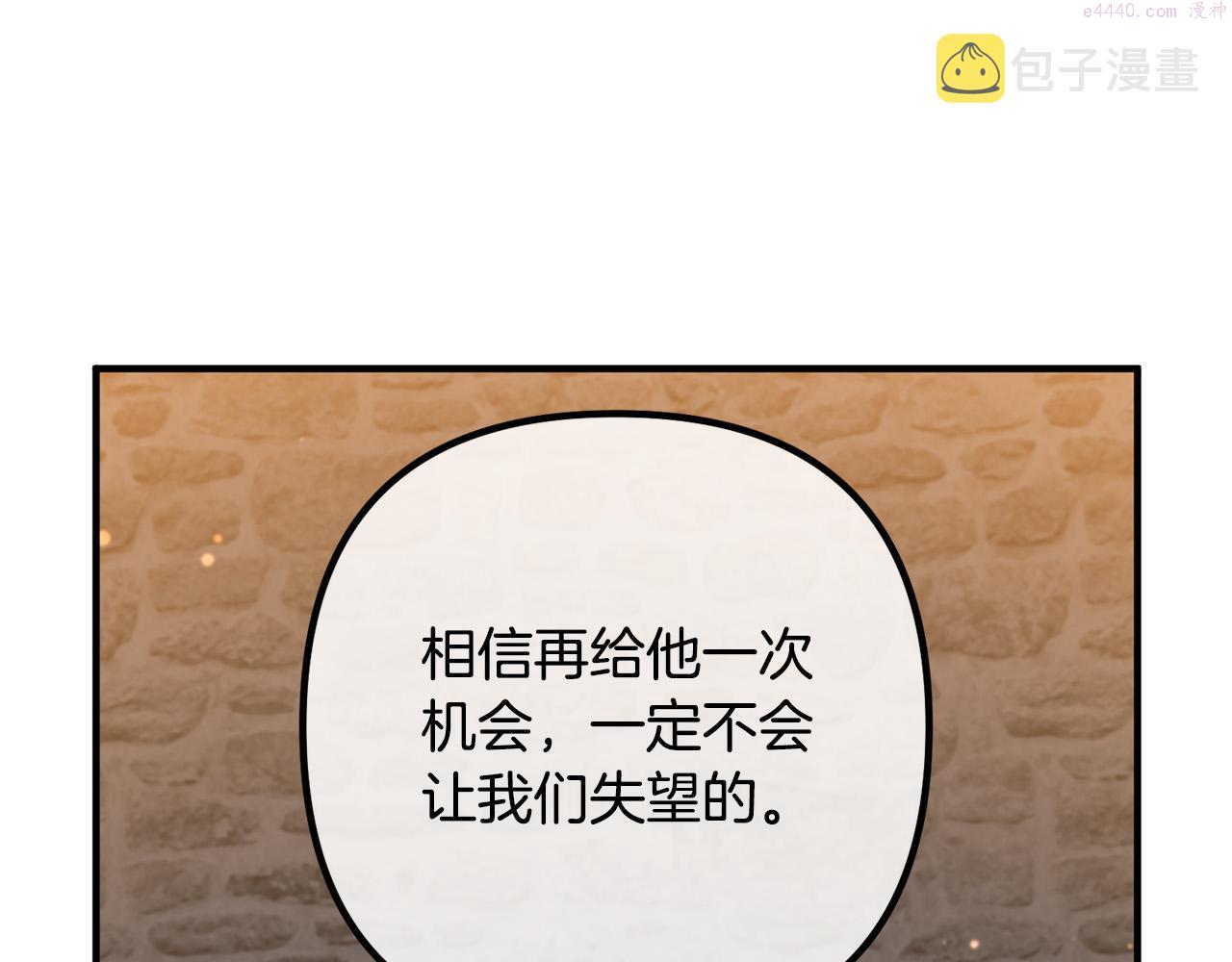 离婚吧老公大人漫画下拉式漫画,第57话 策反成功15图