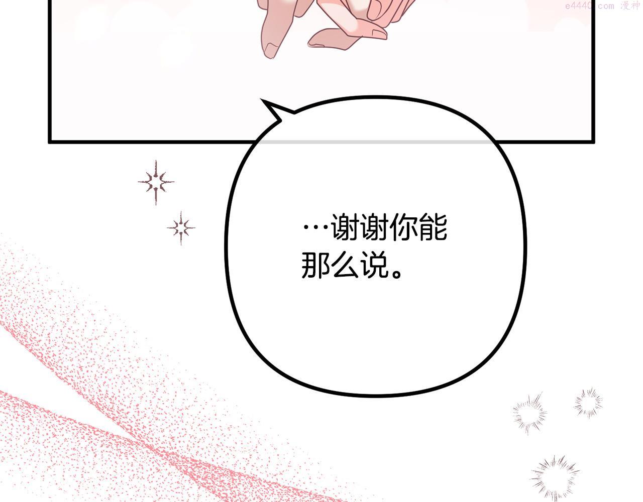 离婚吧，老公大人！漫画,第57话 策反成功163图