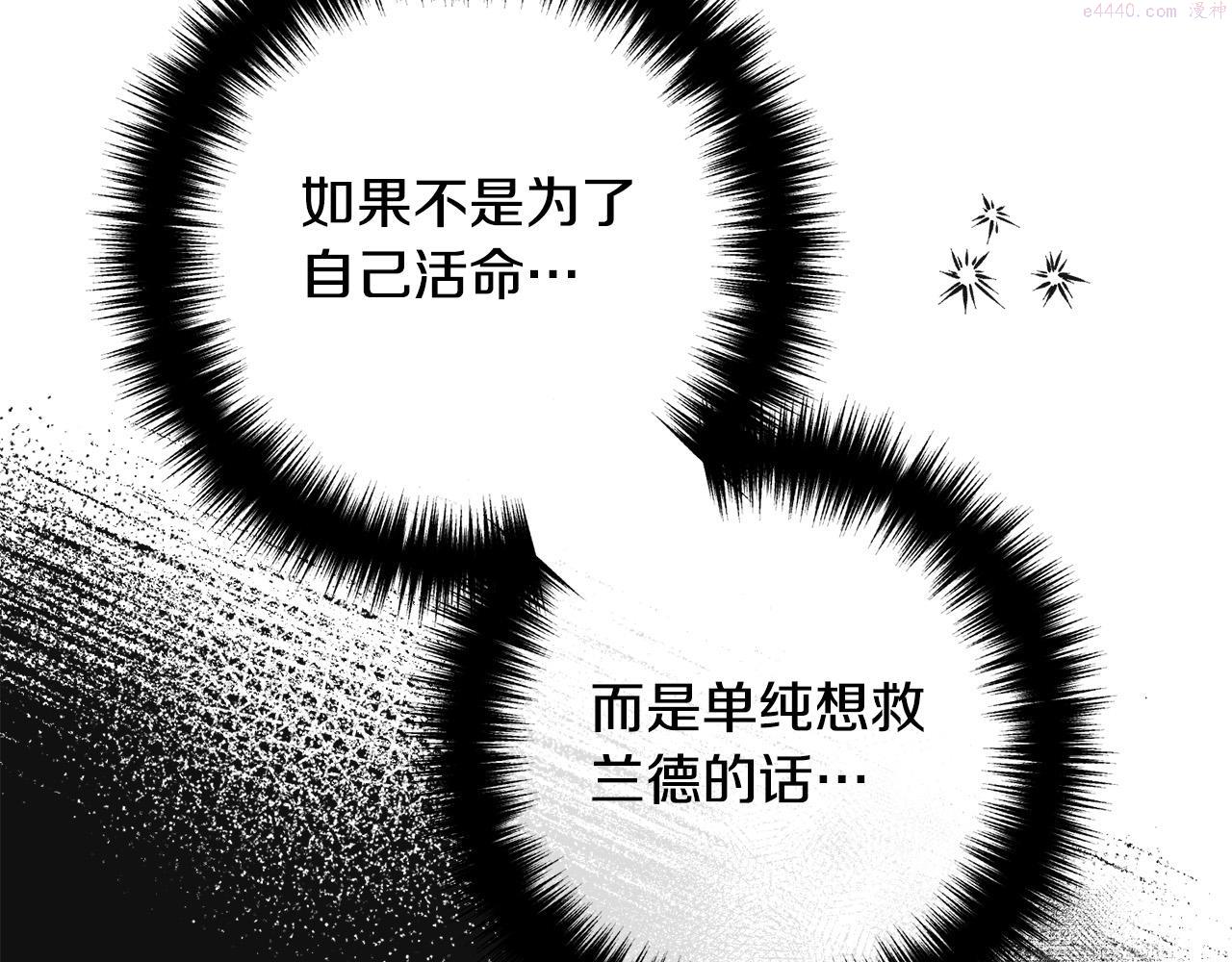 离婚吧，老公大人！漫画,第57话 策反成功20图