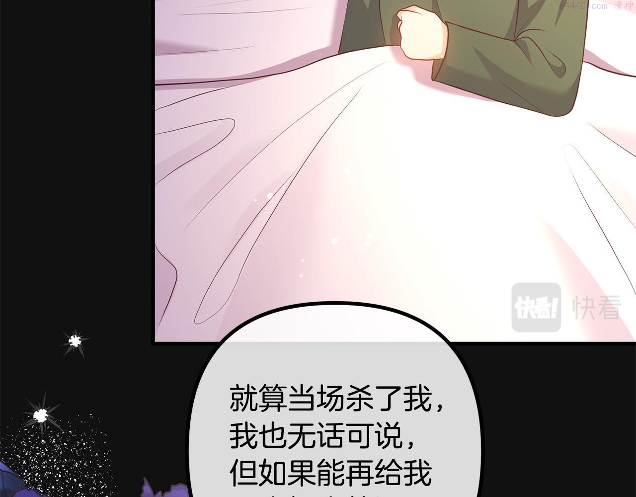 离婚吧，老公大人！漫画,第57话 策反成功22图