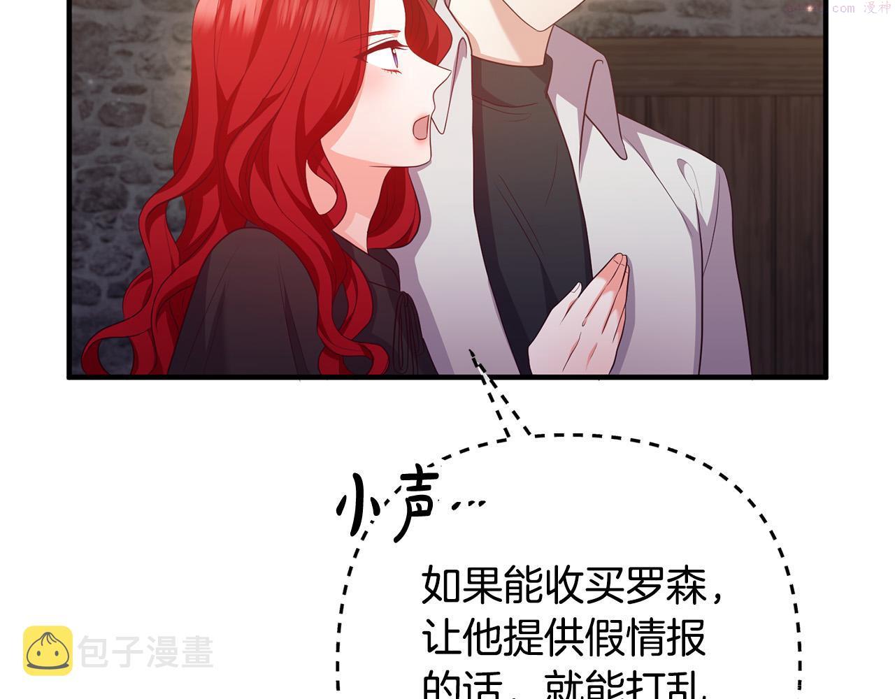 离婚吧，老公大人！漫画,第57话 策反成功29图