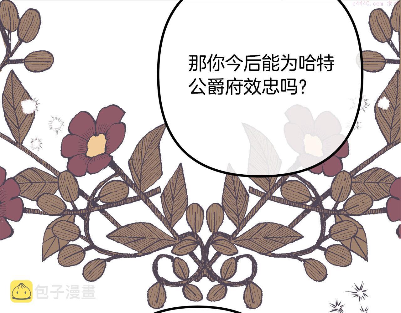 离婚吧，老公大人！漫画,第57话 策反成功4图