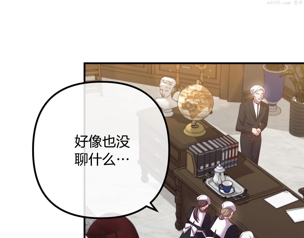 离婚吧，老公大人！漫画,第57话 策反成功56图