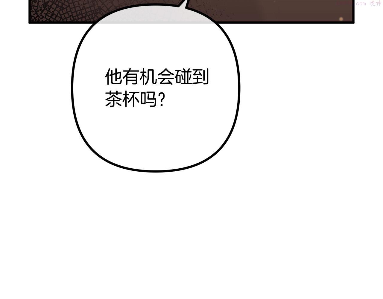 离婚吧，老公大人！漫画,第57话 策反成功60图