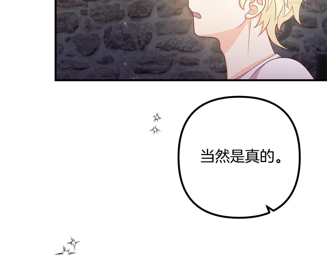 离婚吧老公大人漫画下拉式漫画,第57话 策反成功6图