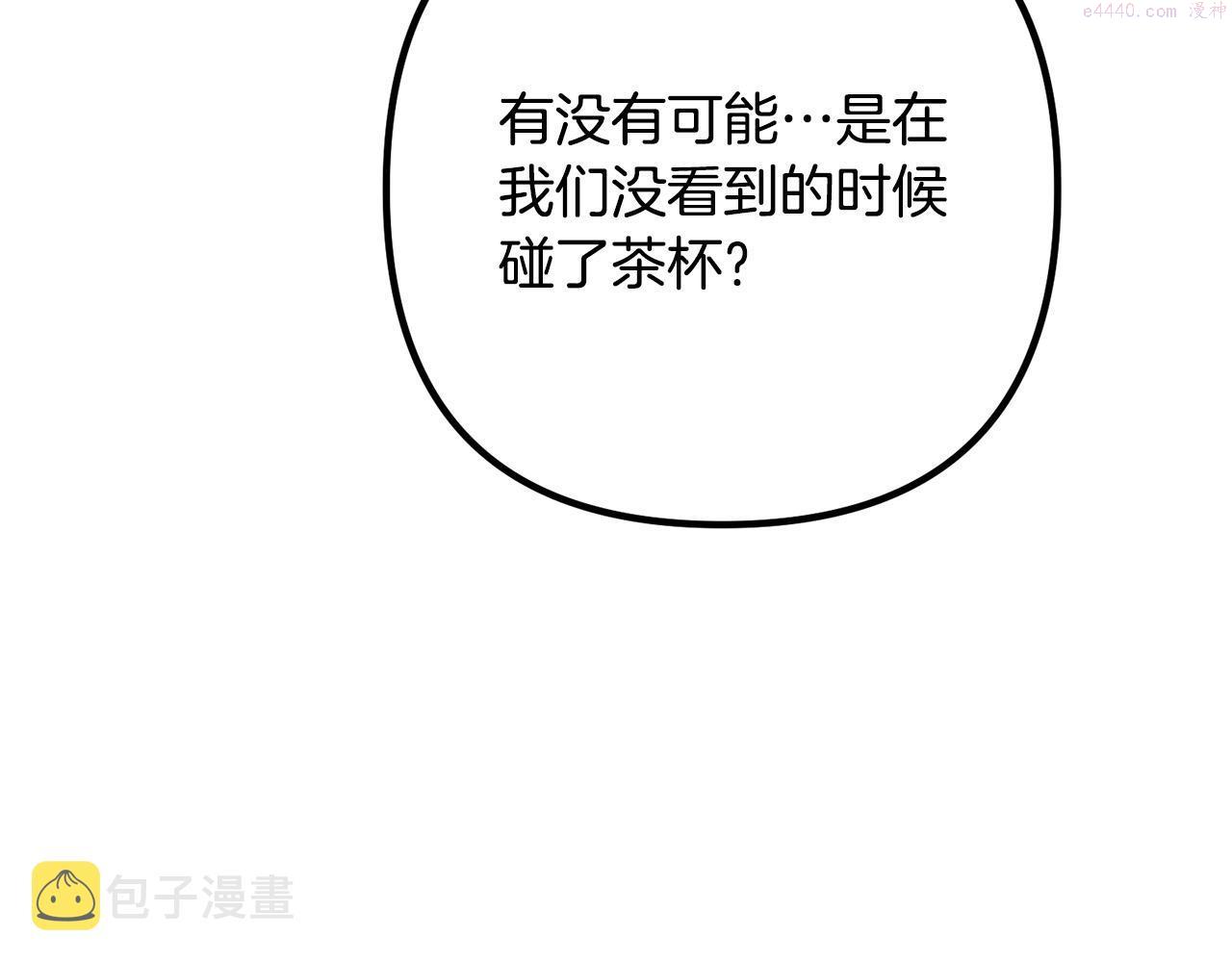 离婚吧老公大人漫画下拉式漫画,第57话 策反成功68图