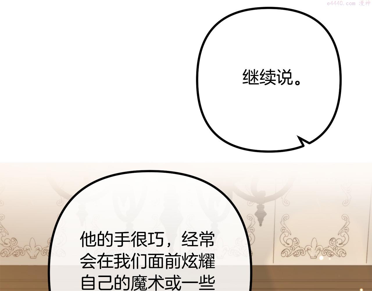 离婚吧，老公大人！漫画,第57话 策反成功69图