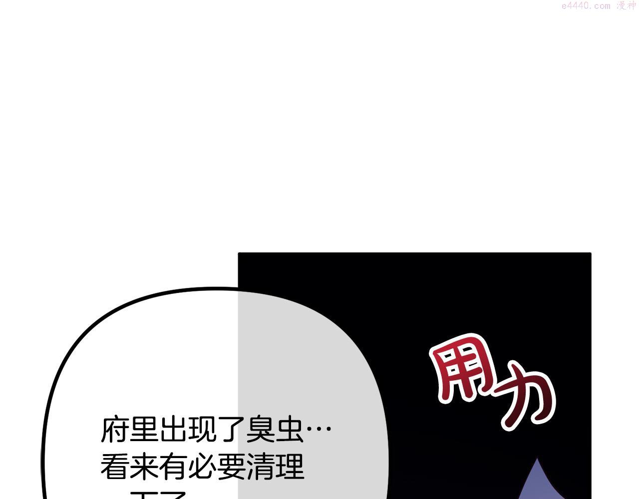 离婚吧老公大人漫画下拉式漫画,第57话 策反成功77图