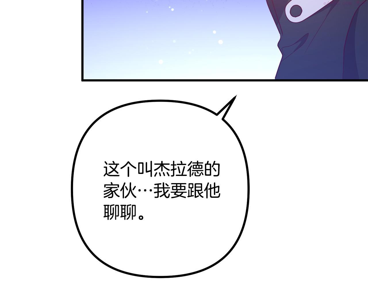 离婚吧老公大人漫画下拉式漫画,第57话 策反成功81图