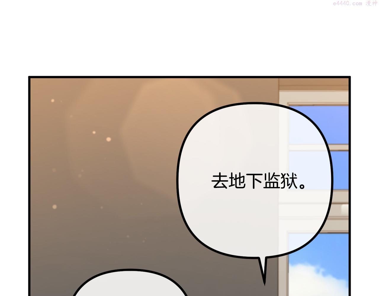 离婚吧，老公大人！漫画,第57话 策反成功83图