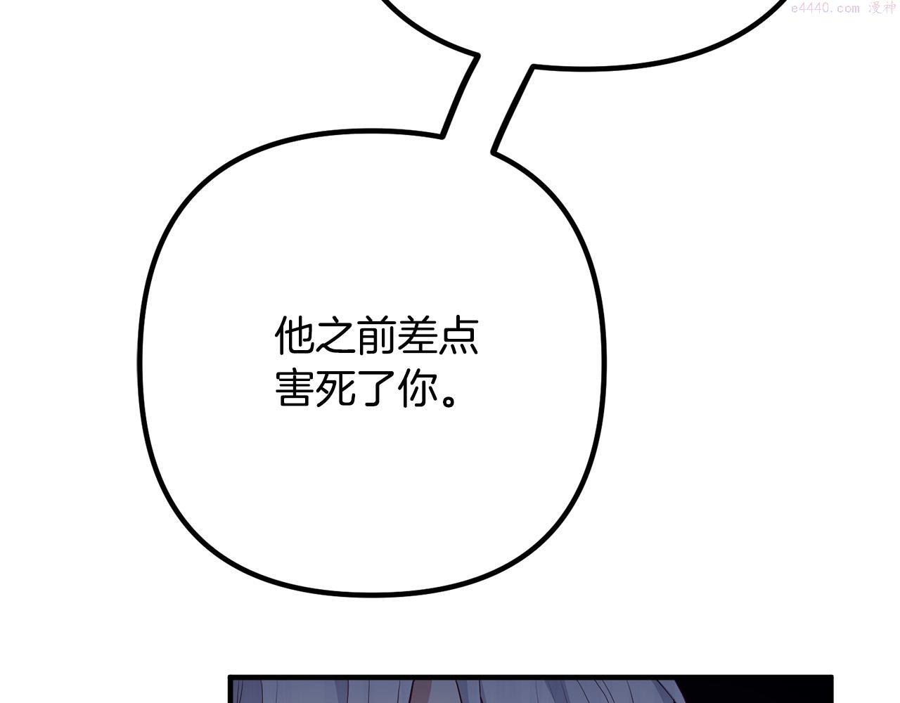 离婚吧，老公大人！漫画,第57话 策反成功9图