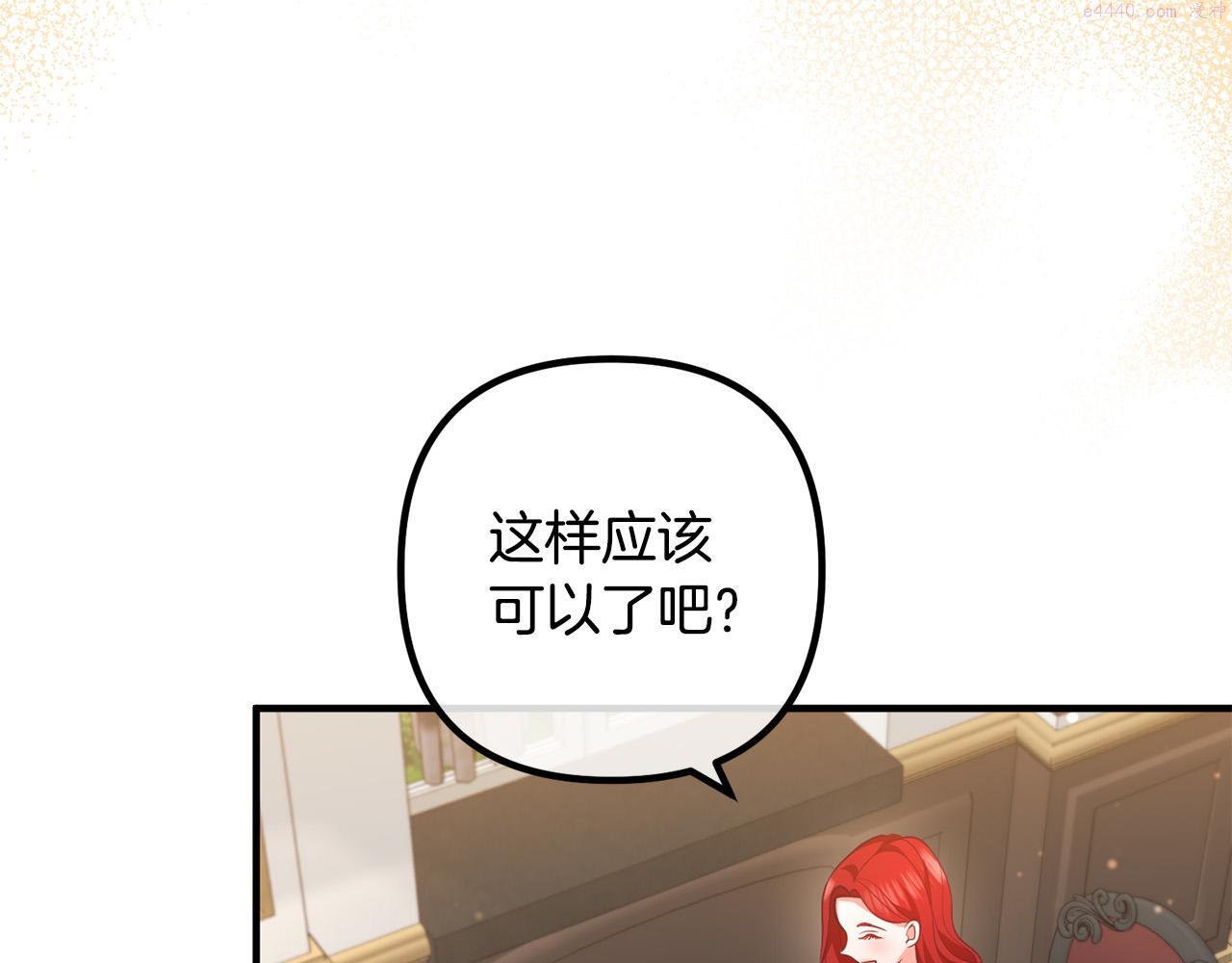 离婚吧老公大人漫画下拉式漫画,第57话 策反成功96图