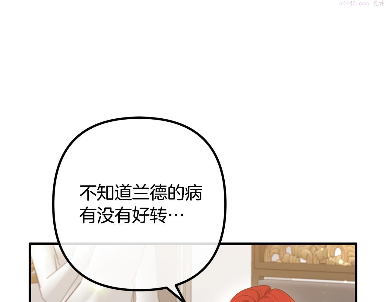 我们离婚吧漫画,第58话 被诅咒的东西121图