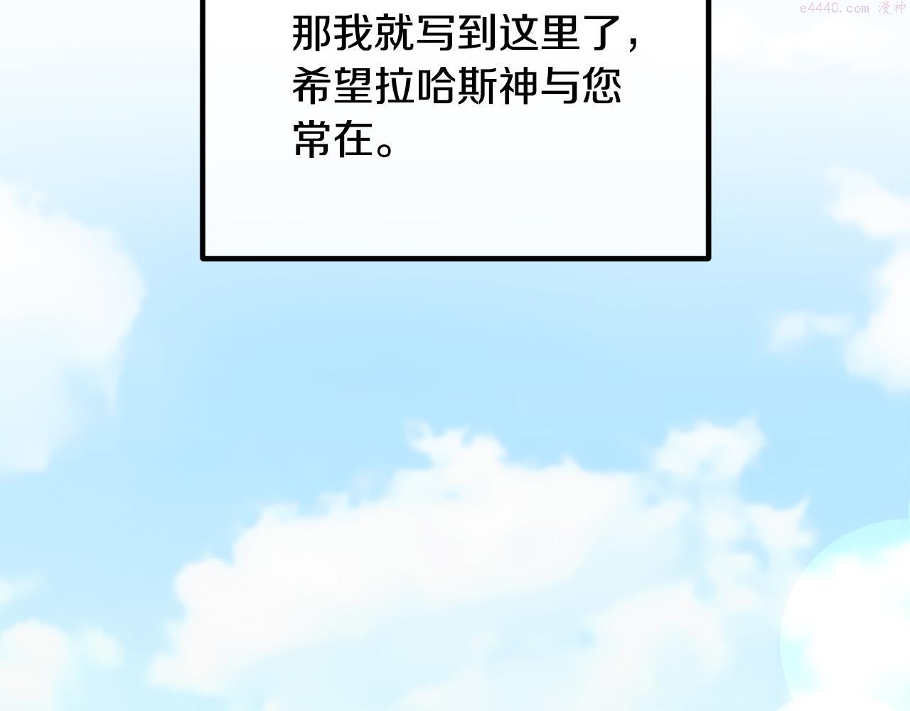 我们离婚吧漫画,第58话 被诅咒的东西131图