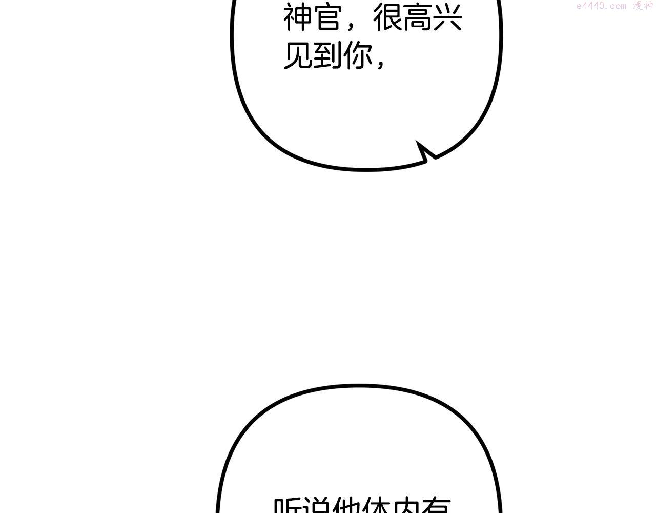 我们离婚吧漫画,第58话 被诅咒的东西148图