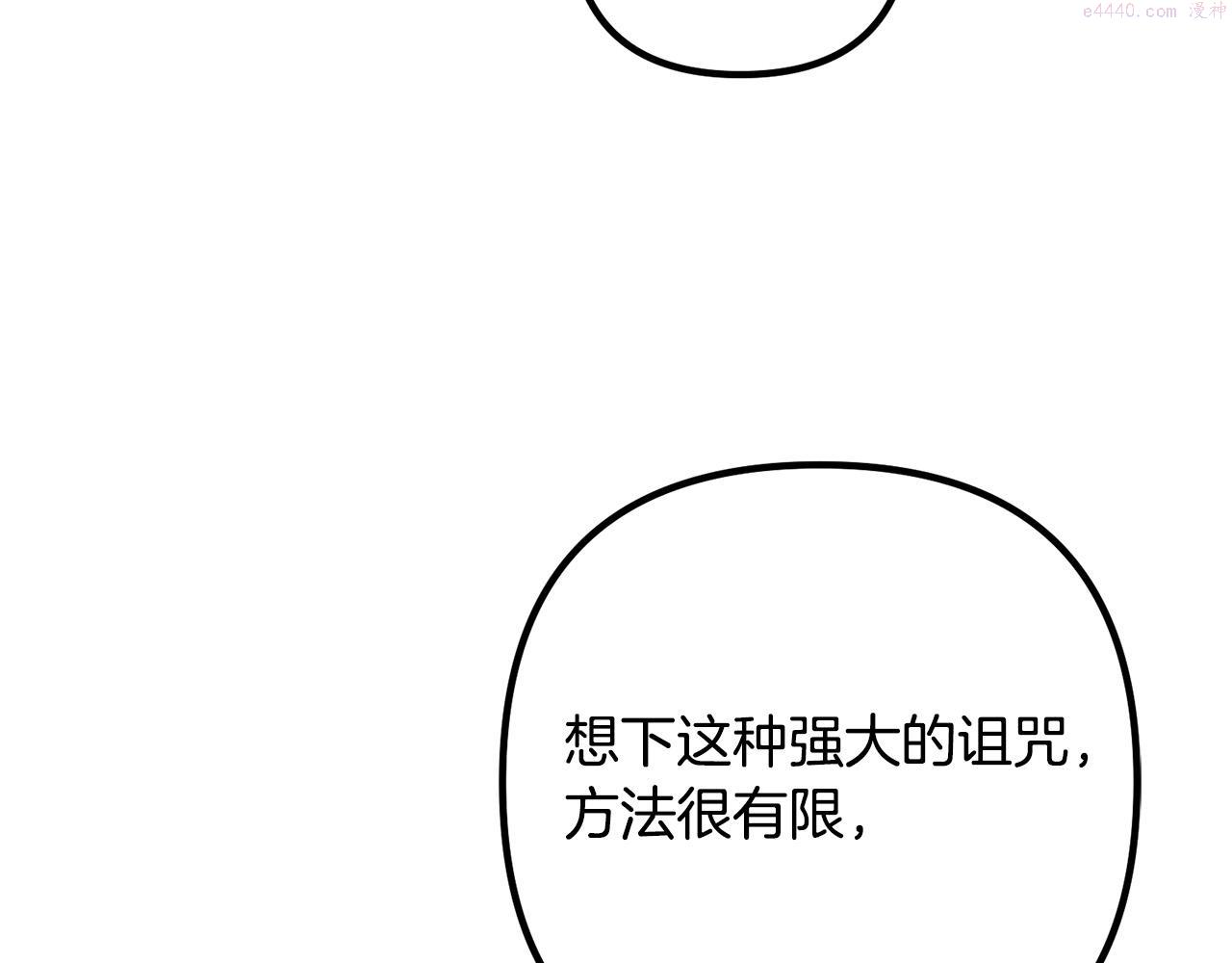 离婚吧!芷柚漫画,第58话 被诅咒的东西163图