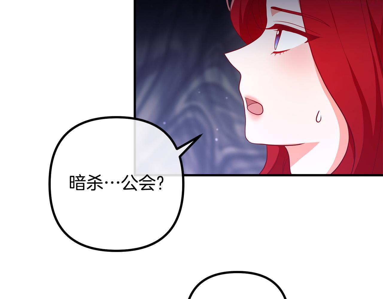 离婚吧!芷柚漫画,第58话 被诅咒的东西17图