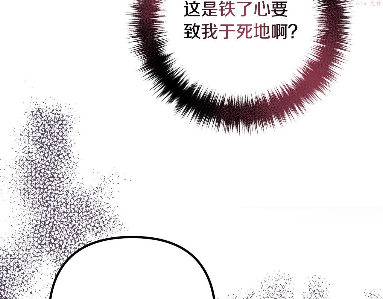 我们离婚吧漫画,第58话 被诅咒的东西22图